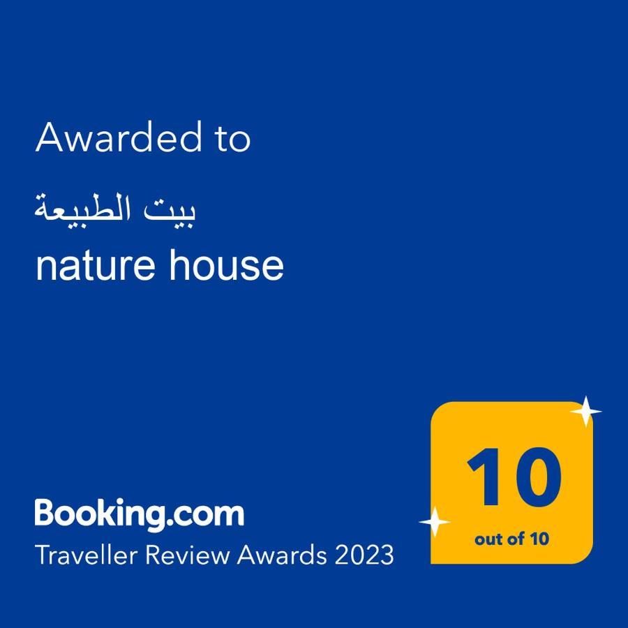 بيت الطبيعة Nature House Джераш Екстер'єр фото