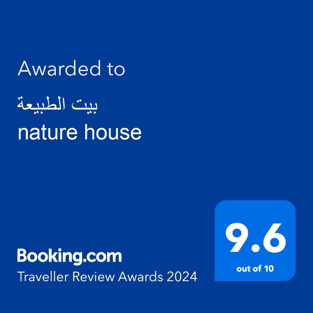 بيت الطبيعة Nature House Джераш Екстер'єр фото